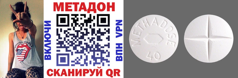 МЕТАДОН methadone  где продают наркотики  Калтан 